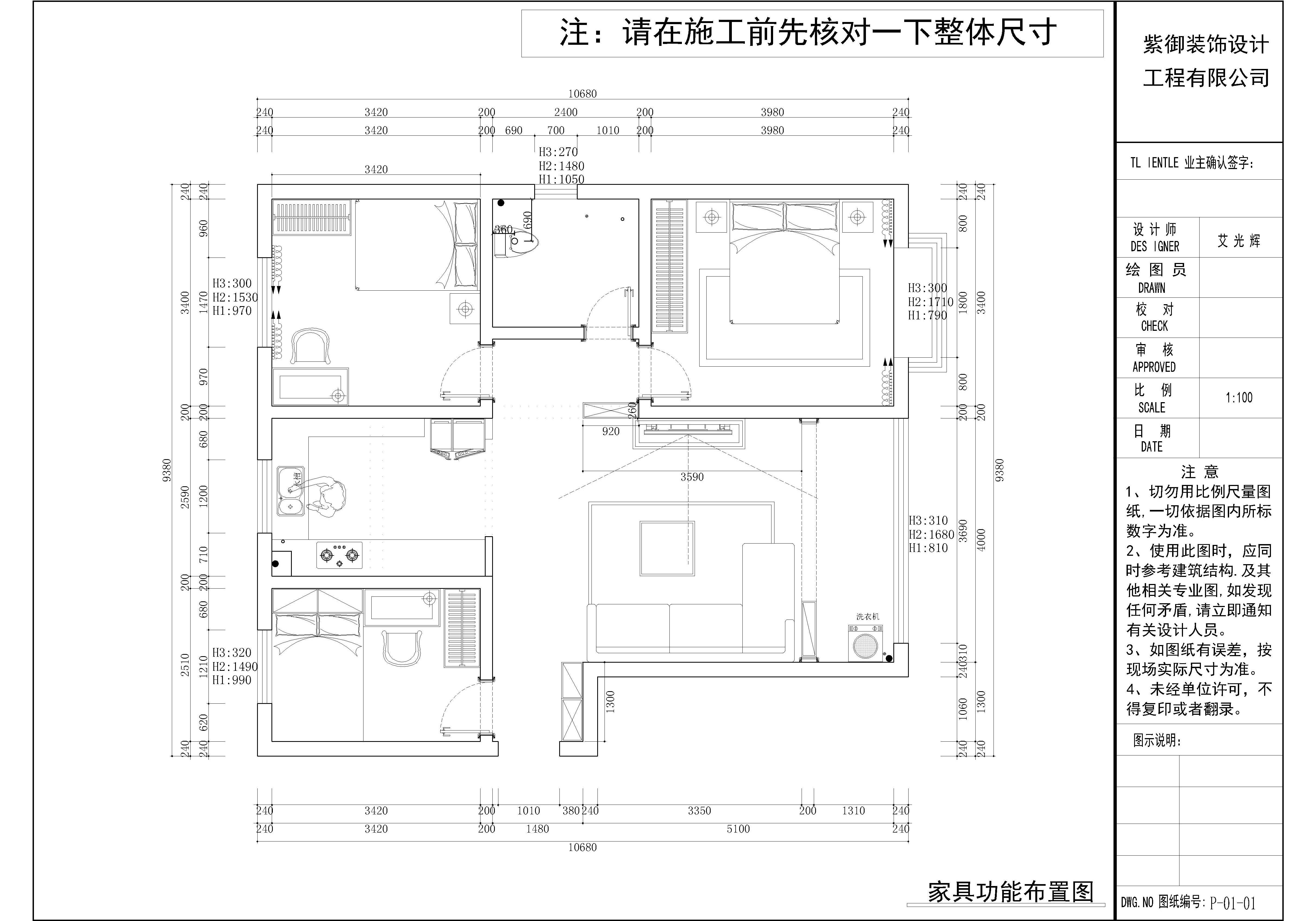 花果園110㎡現代風(fēng)